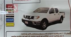 نیسان نەڤارا